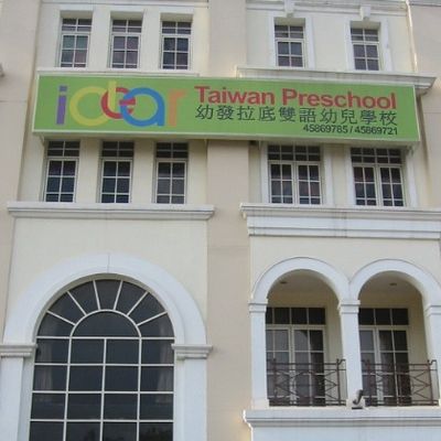幼儿园-托儿所-印度尼西亚雅加达Kelapa Gading校